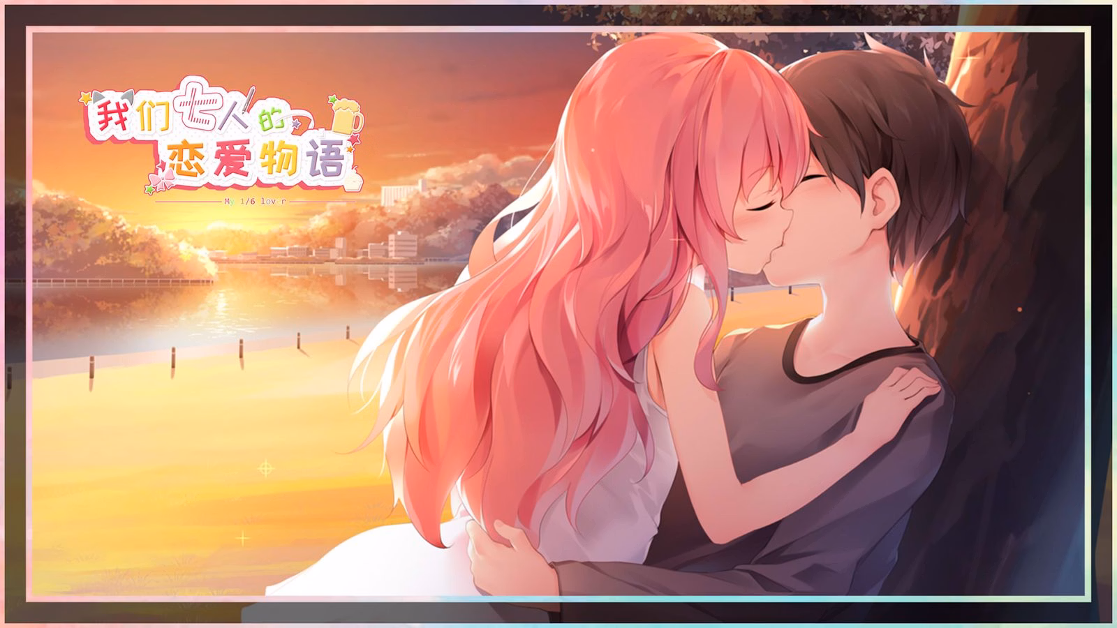 VN Others Completed My 1/6 Lover [Final] [lamb of game]