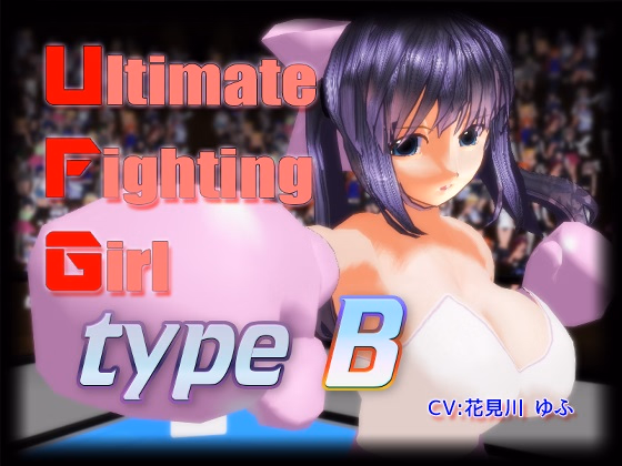 RPGM Completed Ultimate Fighting Girl: Type B [v1.02] [Boko877] download