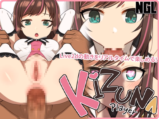 Unity Completed KIZUNA PLAYER [v2.1.0] [NGL FACTORY] download