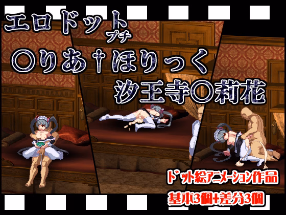 Flash Completed PIXXXEL #004 Maria Hol*c Matsurika Sh*noji [v1.0] [Dystopia Story] download