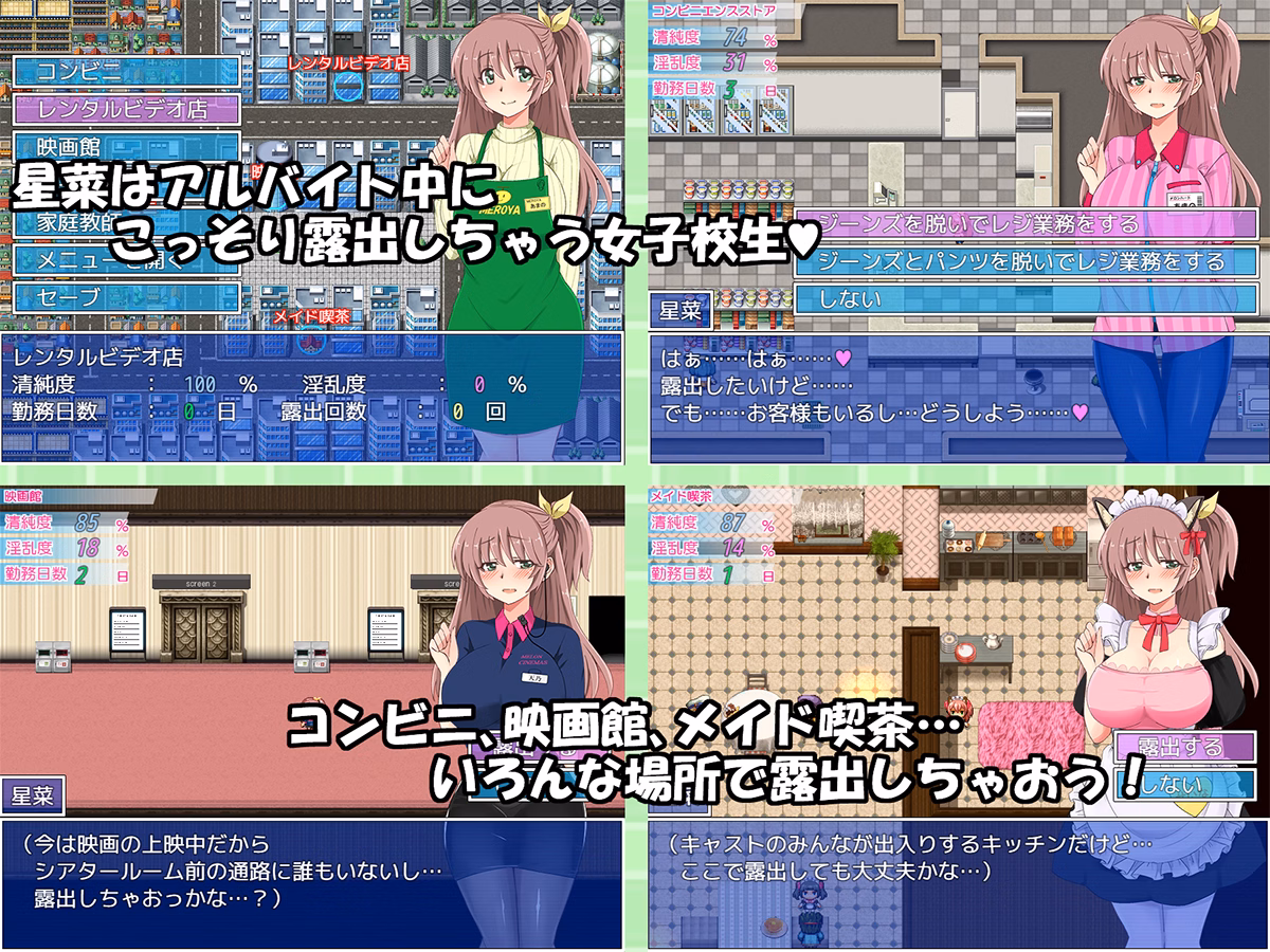 RPGM Completed Part-Time Exhibitionist Girl [v1.0RF] [Double Melon]