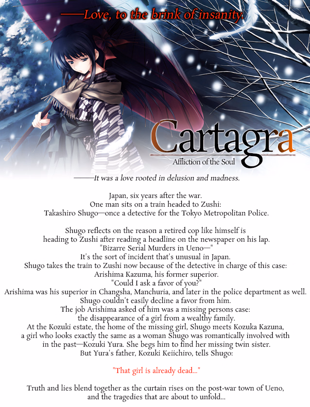 VN Others Completed Cartagra ~Affliction of the Soul~ [v1.02] [Innocent Grey]