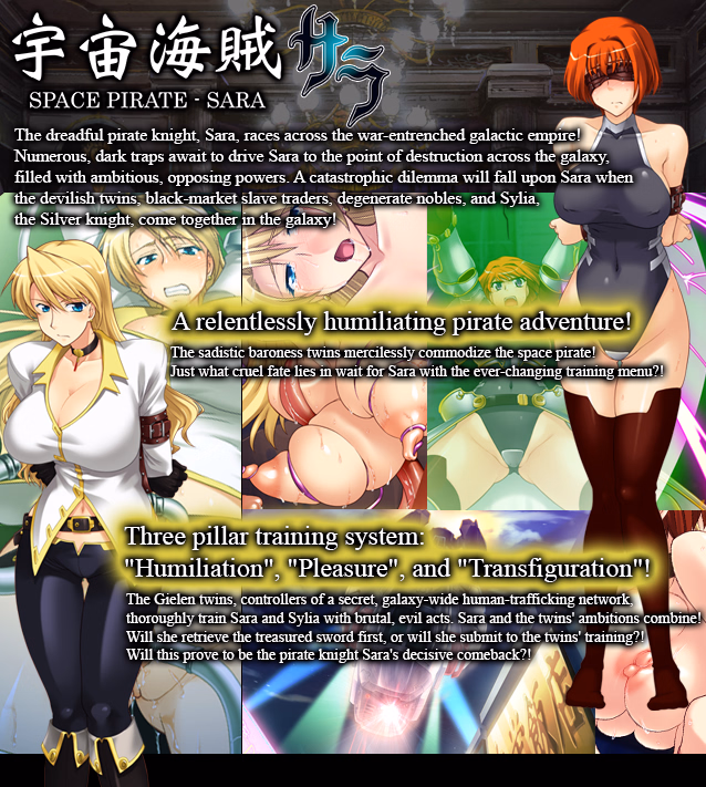 VN Others Completed Space Pirate Sara [Final] [Black Lilith]
