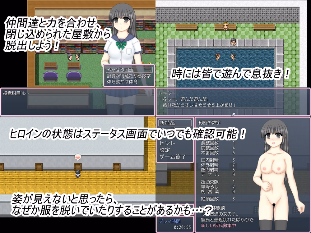 RPGM Completed A Gentle Girl and A Short Escape [v2.00] [Unidentified Flying Monster]