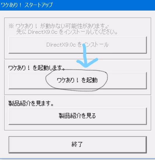 Others Completed Wakeari! [v1.1] [Illusion]