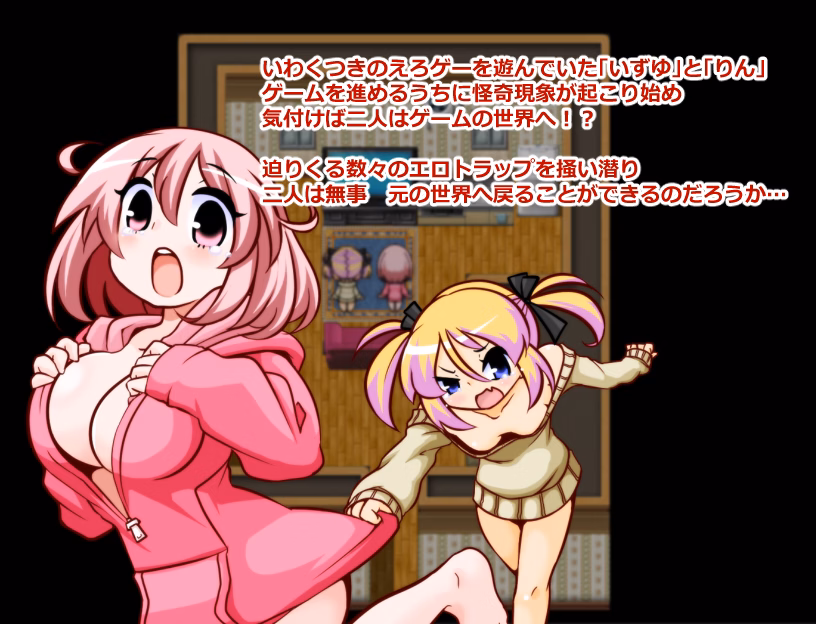 RPGM Completed Panic Party [v1.0] [danbo-rumansion]
