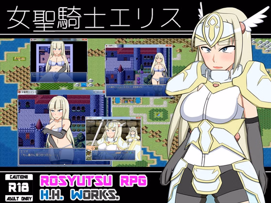 RPGM Completed Holy Lady Knight Elis [v1.12] [H.H.WORKS.] download