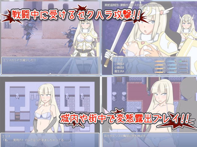 RPGM Completed Holy Lady Knight Elis [v1.12] [H.H.WORKS.]