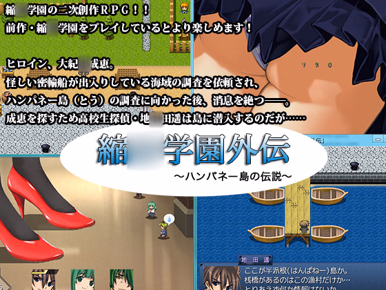 RPGM Completed Shukyusho G*kuen Gaiden: The Legend of Hanpane Island [v1.01] [I-Raf-You] download