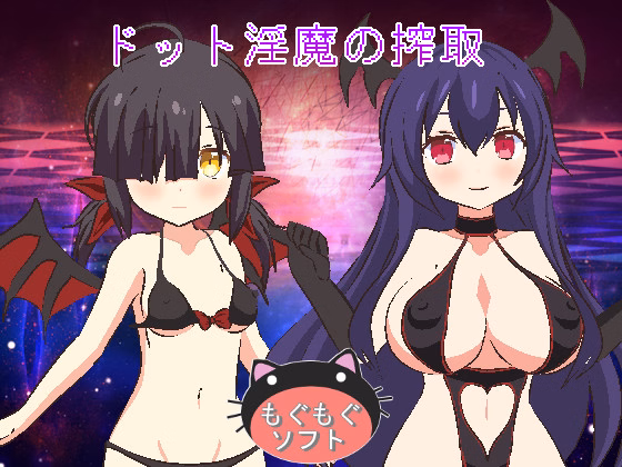 RPGM Completed Exploiting the dot devil [Final] [Mogumogu soft]