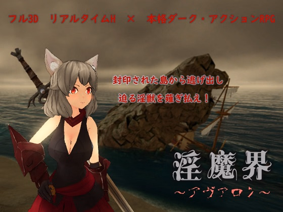 Unity Completed Avalon [v1.11] [Tanpakusitsu] download