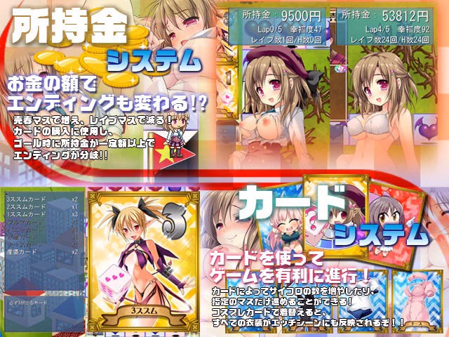 Wolf RPG Completed Sugoroku SEX: The Dice Game [Final] [saboten]