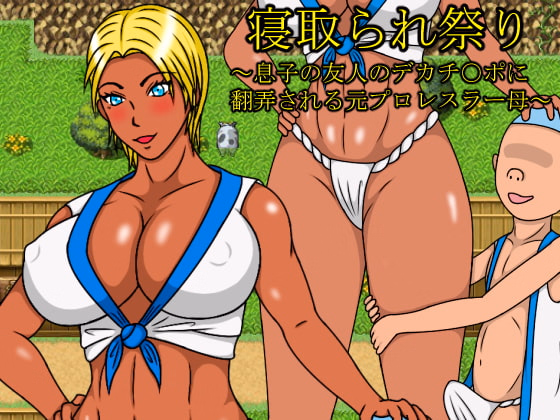 RPGM Completed Cuckoldry Festival ~Former Pro Wrestler Mother Trifled by the Huge D*ck of her Son's Friend~ [Final] [HOSEpanty] download