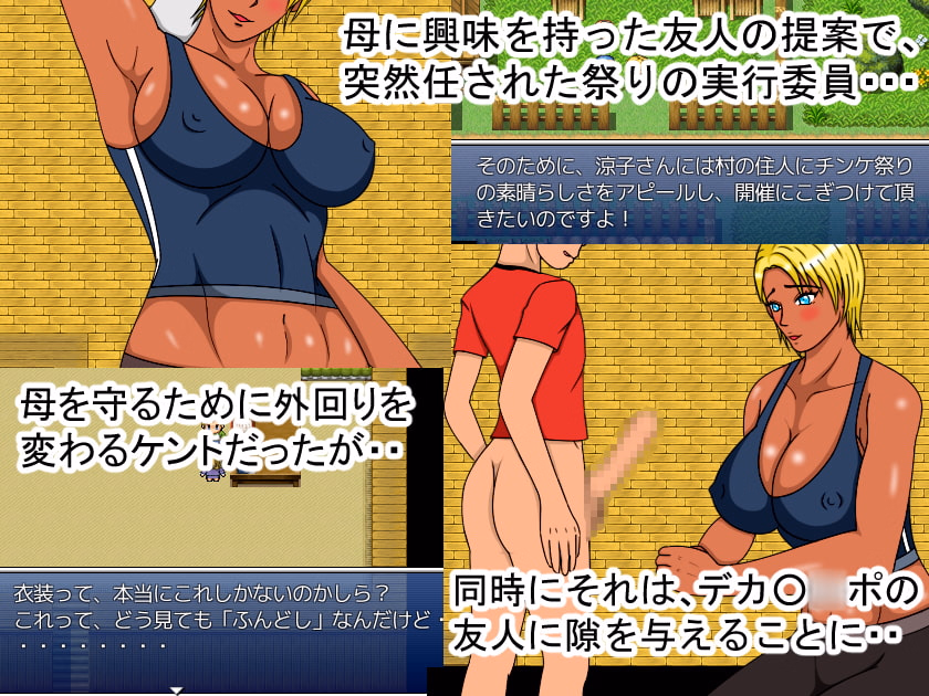 RPGM Completed Cuckoldry Festival ~Former Pro Wrestler Mother Trifled by the Huge D*ck of her Son's Friend~ [Final] [HOSEpanty]