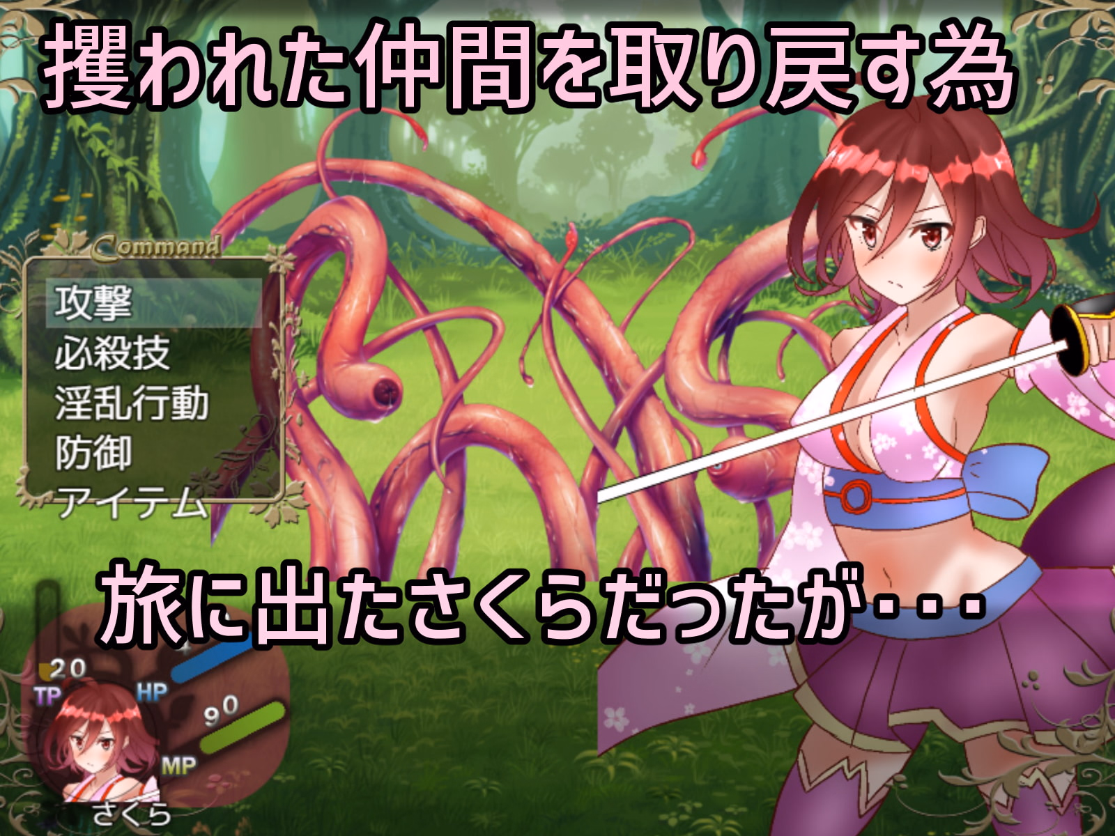 RPGM Completed Kunoichi Sakura ~San~ [Final] [Im seventeen forever]