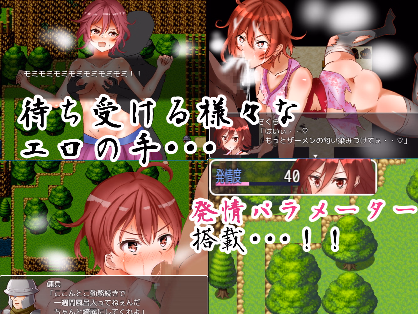RPGM Completed Kunoichi Sakura ~San~ [Final] [Im seventeen forever]