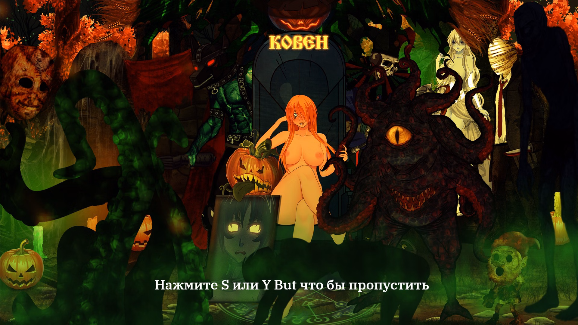 VN Others Completed Witch Halloween [v2020-09-22] [Towndarktales]