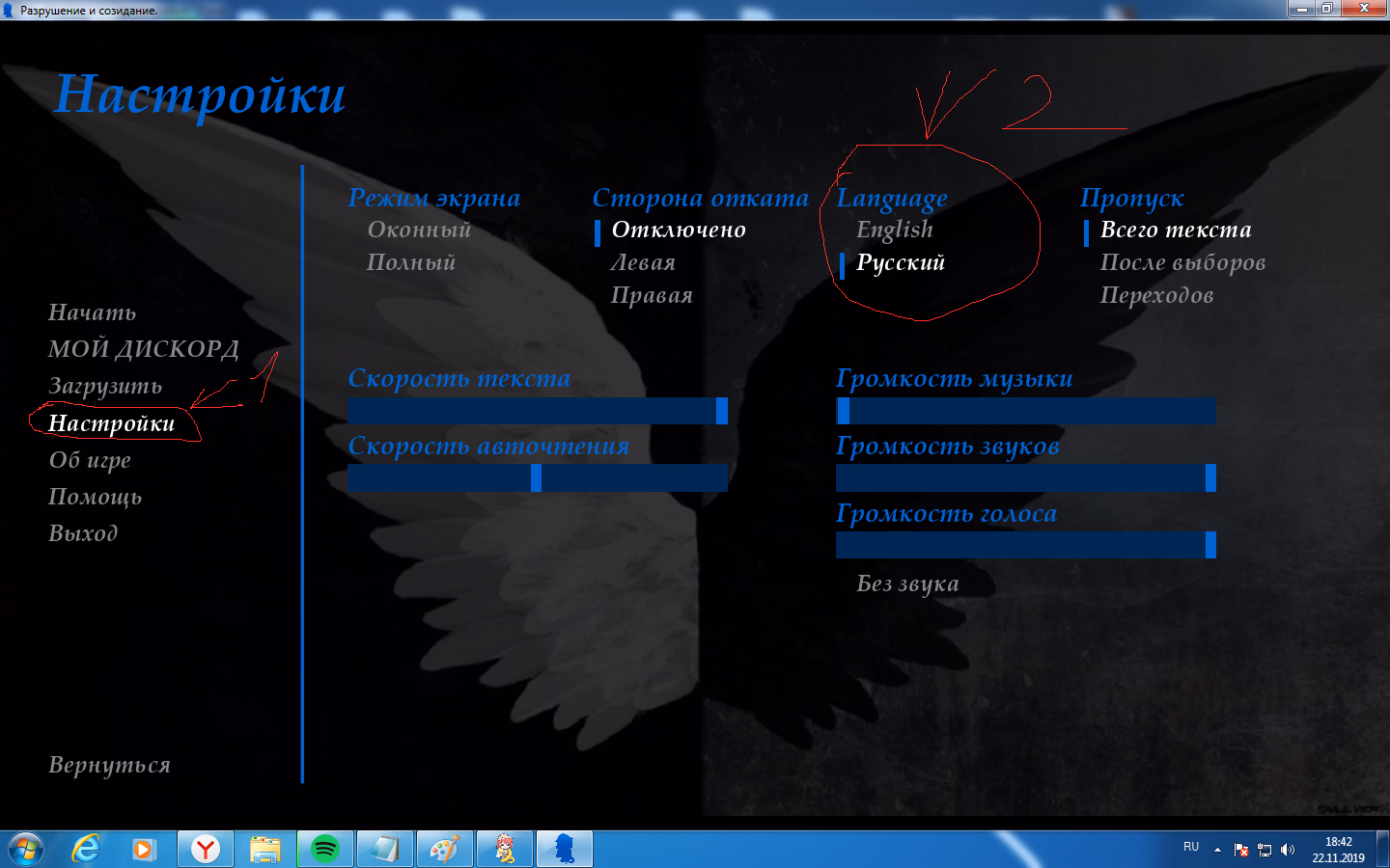 Ren'Py Abandoned Destruction And Creation [v0.2] [NikitaSca96]