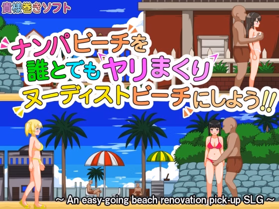 Others Completed Let's Turn The Pick-Up Beach into a Free-For-All Nudist Fucking Beach!! [v1.0] [Kisamamaki Soft] download