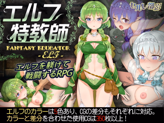 Others Completed The Elven Educator ~another ver~ [v1.04] [Mikage] download