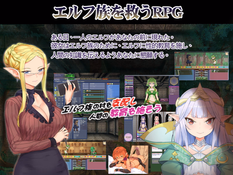 Others Completed The Elven Educator ~another ver~ [v1.04] [Mikage]