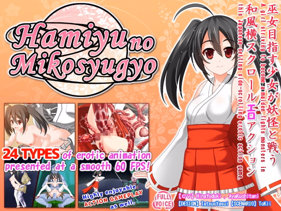 Unity Completed Hamiyu No Mikosyugyo [v1.0] [MenacoWare] download