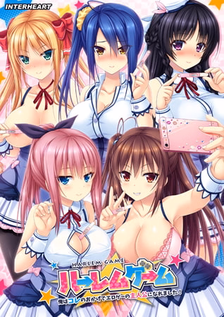 VN Others Completed Harem Game [Final] [Sweet Heart] download