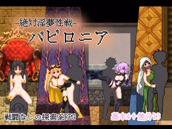 RPGM Completed Absolute Dream Sex Babylonia [Final] [Ignis Firm] download