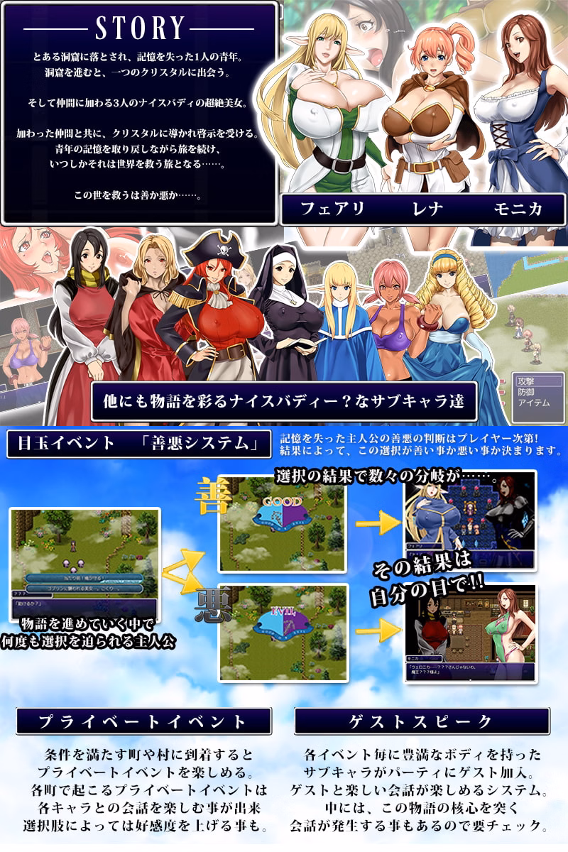 RPGM Completed Harem Fantasy: Good or evil will save the world [v1.30] [kamichichi]