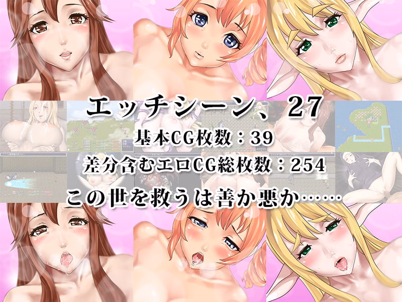 RPGM Completed Harem Fantasy: Good or evil will save the world [v1.30] [kamichichi]