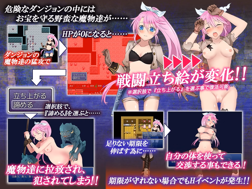 RPGM Completed Treasure Hunter Sherry: Threatened, Violated, and Sacrificed [v1.1] [yaminabedaiichikantai]