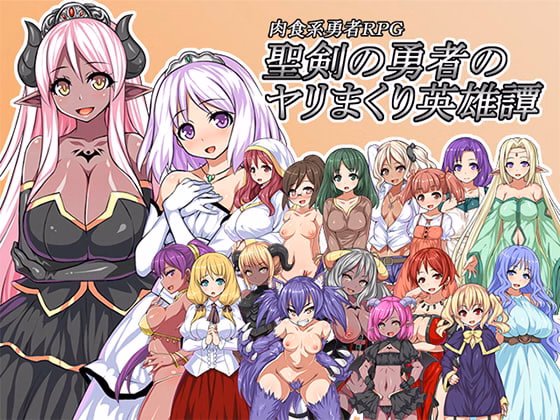 RPGM Completed Sextastic Tales of the Sacred Sword Hero [v1.10] [kagurado] download