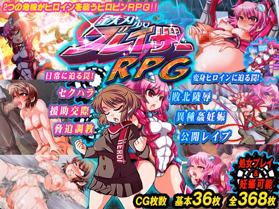 RPGM Completed Metal Edge Girl Blazer RPG [Final] [Ankoku Marimokan] download
