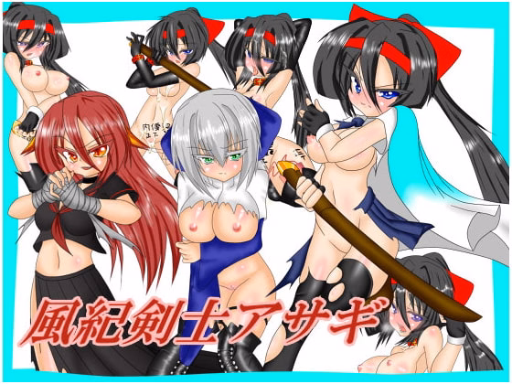 RPGM Completed The Moral Sword of Asagi [Final] [ahriman] download