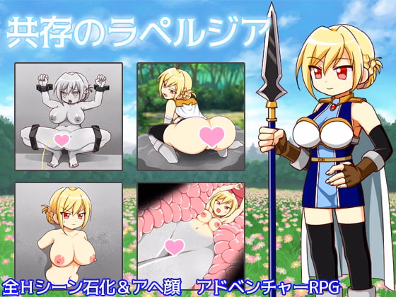 RPGM Completed La Perugia in Coexistence [Final] [Clear Mana Plum] download