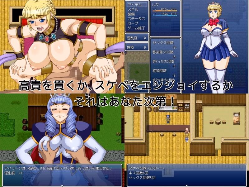 RPGM Completed Sacred Princess: Holy Hentai Monogatari [v1.02] [Heisendou]
