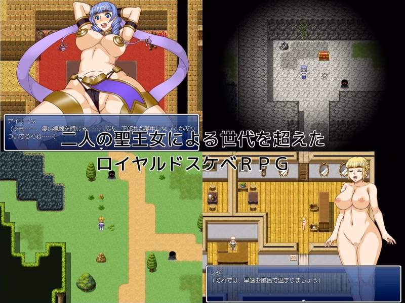 RPGM Completed Sacred Princess: Holy Hentai Monogatari [v1.02] [Heisendou]