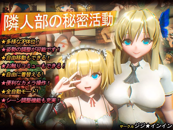 Unity Completed Nieghbor's Club Secret Activities [Final] [JIJI*ININ] download