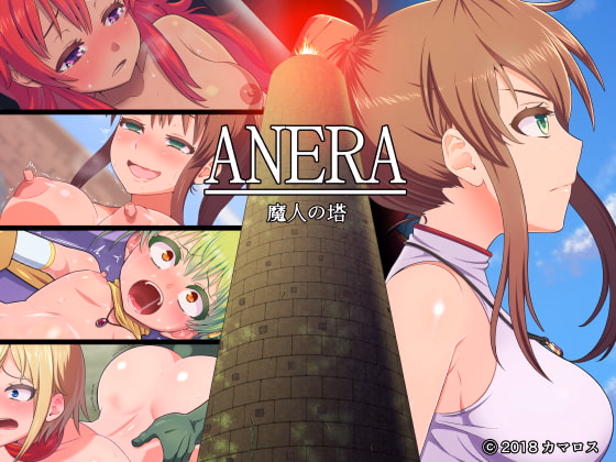 RPGM Completed Anera The Demon Tower [v1.31 Final] [Camaros] download
