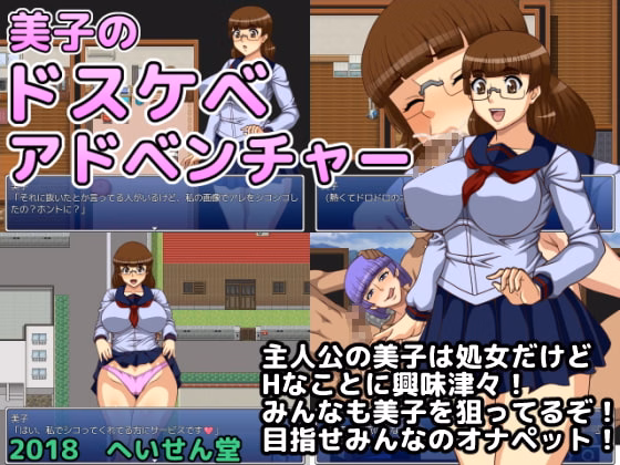 RPGM Completed Miko's Sexual Adventure [Final] [Heisendou] download