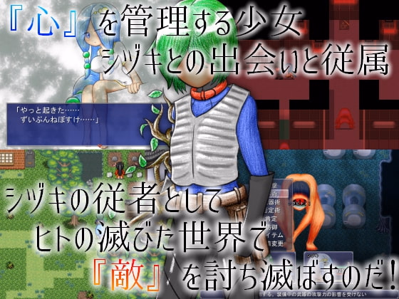 Wolf RPG Completed The Place Where Shizuki Is [v1.20E] [305 LABO]
