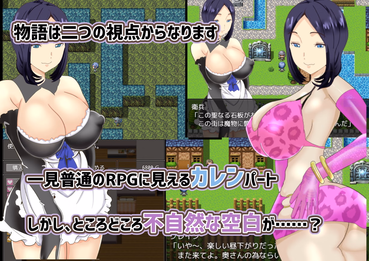 RPGM Completed The NTR Pregnancy Hunting Adventure of Karen [Final] [Three Rain]