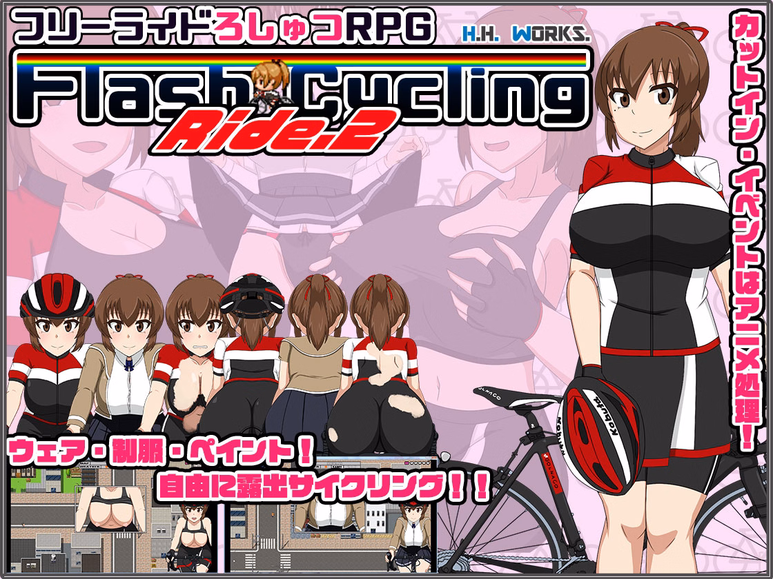 RPGM Completed FlashCyclingRide.2 ～Free Ride Exhibition RPG～ [v1.20] [H.H.WORKS] download