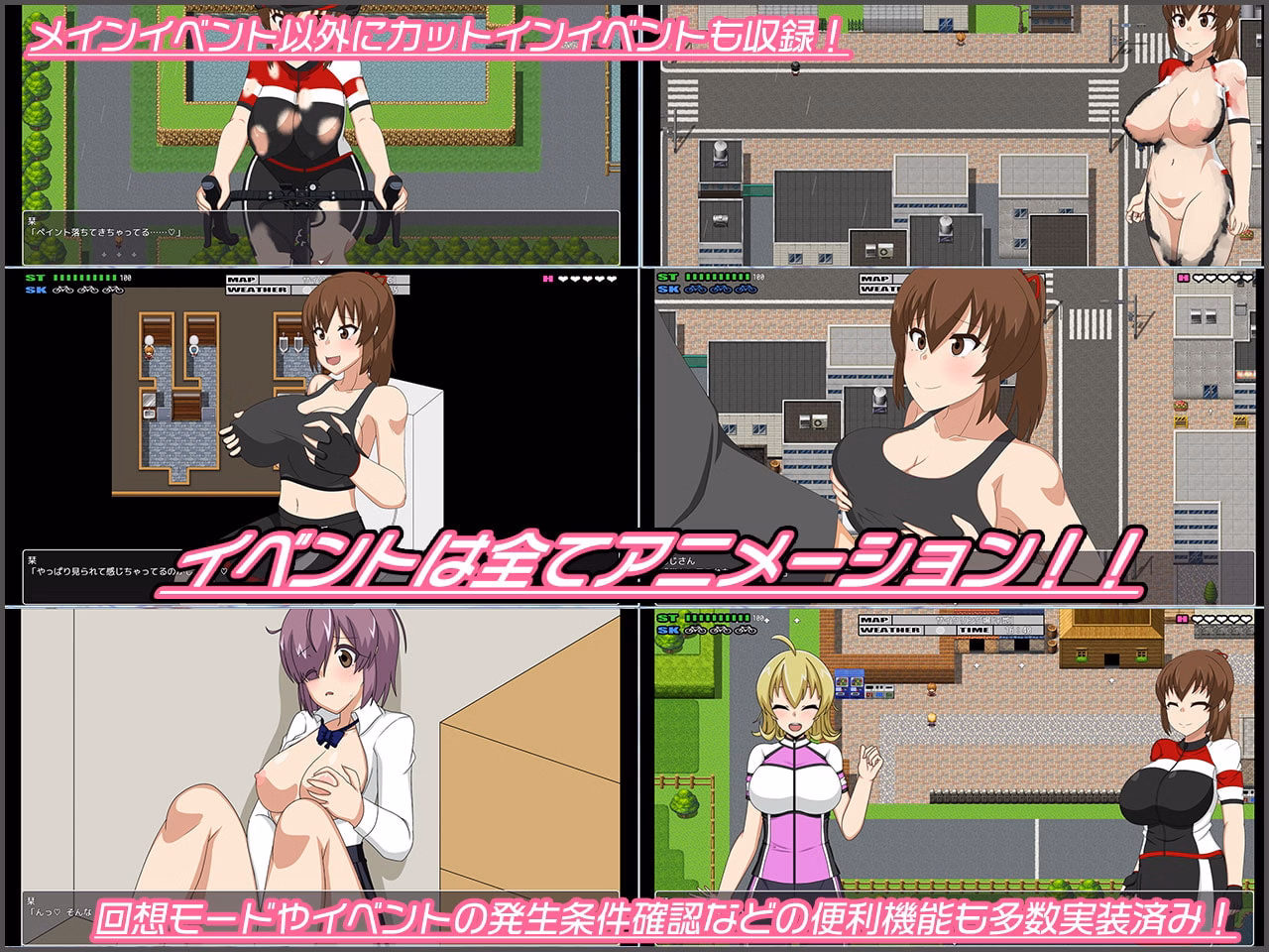 RPGM Completed FlashCyclingRide.2 ～Free Ride Exhibition RPG～ [v1.20] [H.H.WORKS]