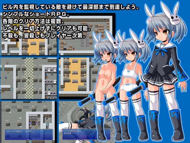 RPGM Completed SNEAK IN DESTROY [v1.0] [Ankoku Marimokan]