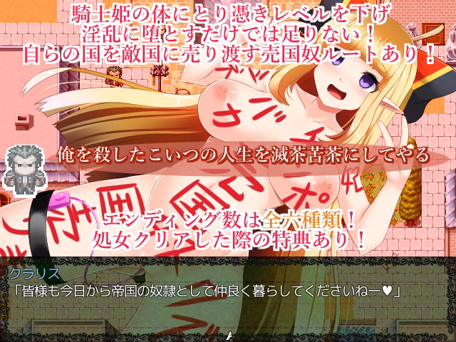 RPGM Completed Princess Knight Claris [v1.0] [Circle * Fairy Flower]