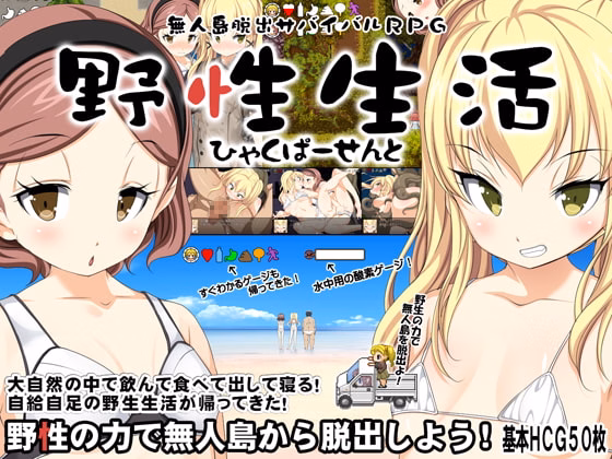 RPGM Completed Escape From Uninhabited Island Survival [v1.0] [Crotch]