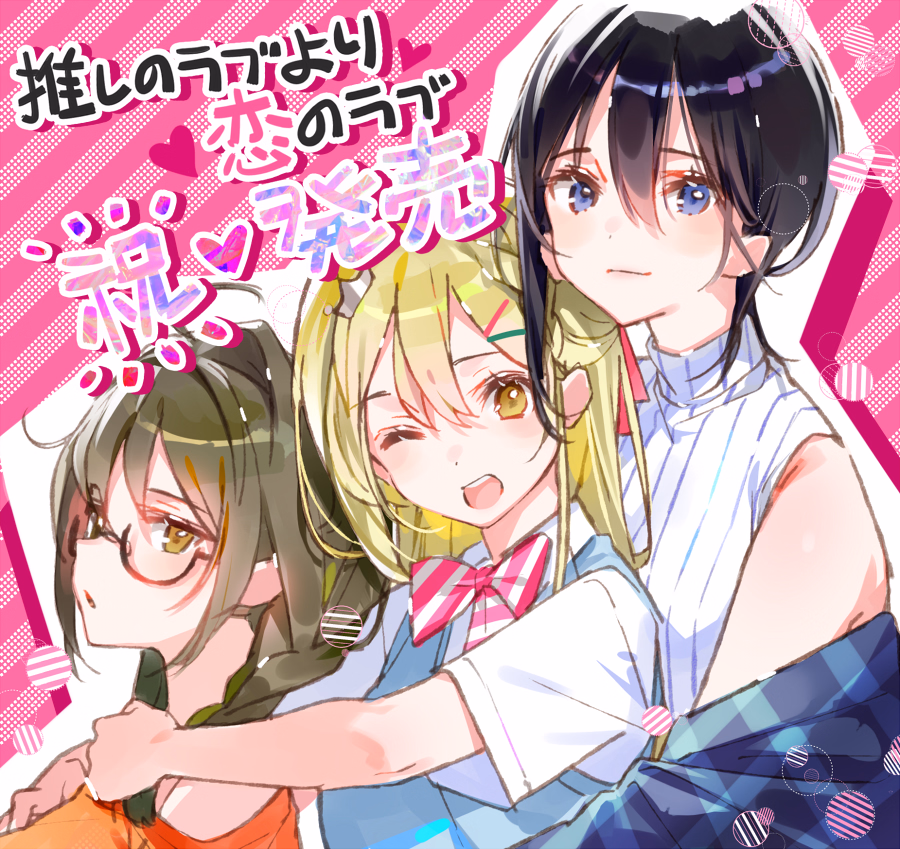 VN Others Completed OshiRabu: Waifus Over Husbandos [v1.01 AP] [SukeraSomero]