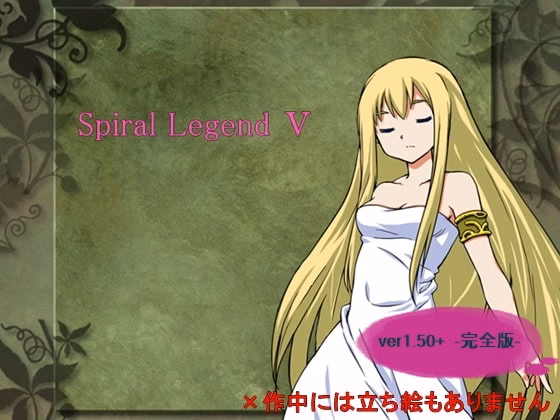 RPGM Completed Spiral Legend V [v1.50] [Expiacion] download