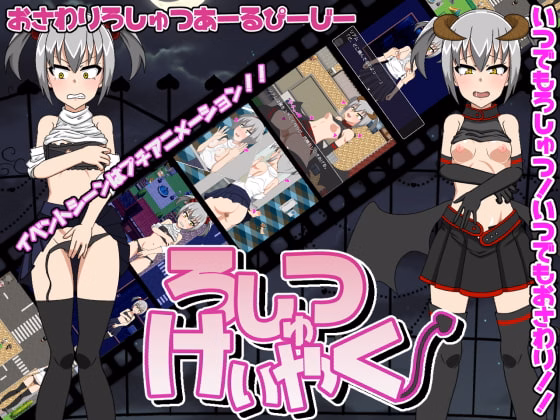 RPGM Completed Pact of Exhibition [Final] [H.H.WORKS]